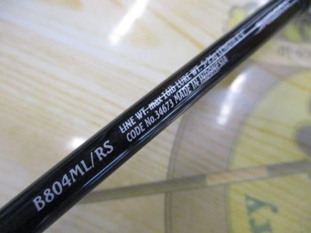 エクスセンス B804ML/RS