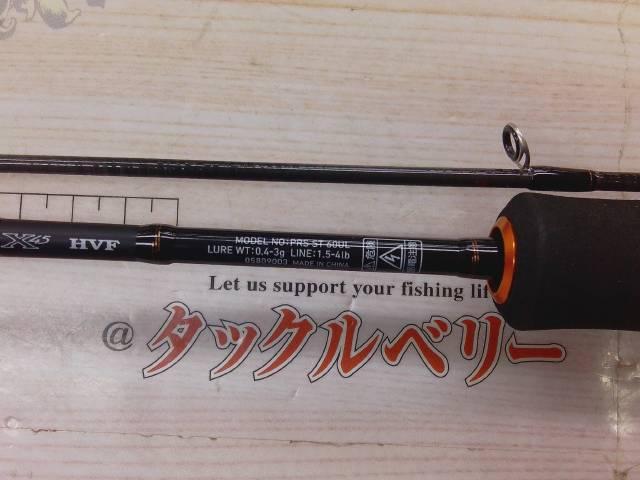 プレッソST 60UL