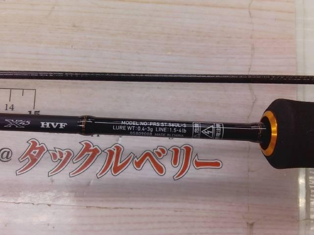 プレッソST 56UL-S