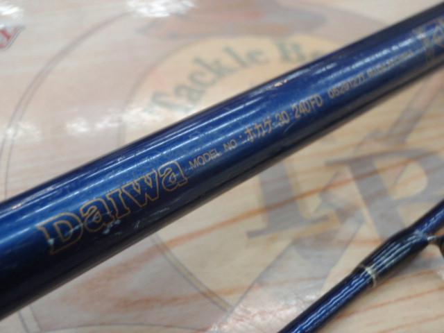 ホカゲFD 30-240