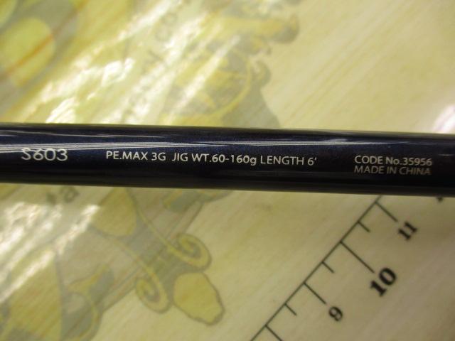 グラップラー S603｜＠ベリーネット 日本最大新品中古釣具WEBショップ