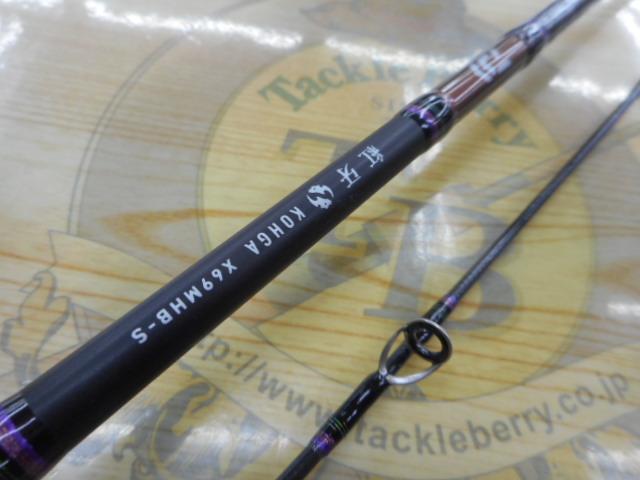 紅牙X 69MHB-S