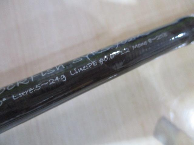 ソルティースタイルロックフィッシュ SYRS-702ML
