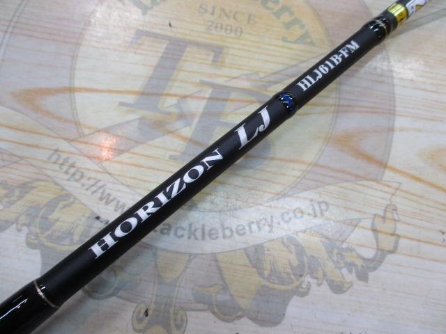 ホライゾンLJ HLJ61B-FM