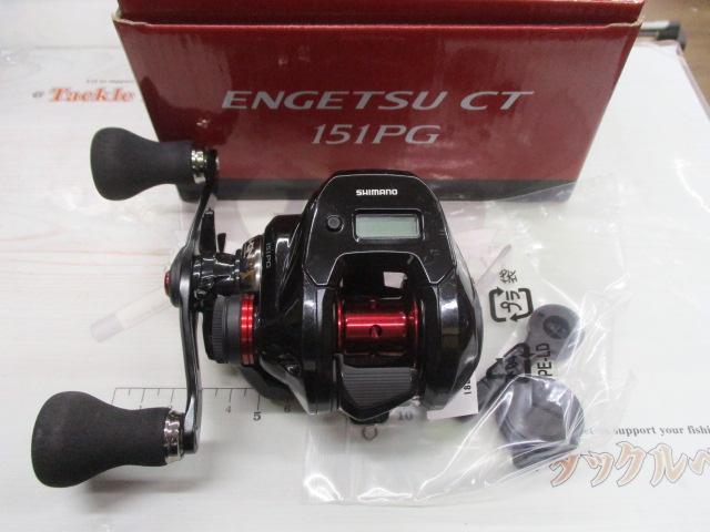 19炎月CT 151PG｜＠ベリーネット 日本最大新品中古釣具WEBショップ