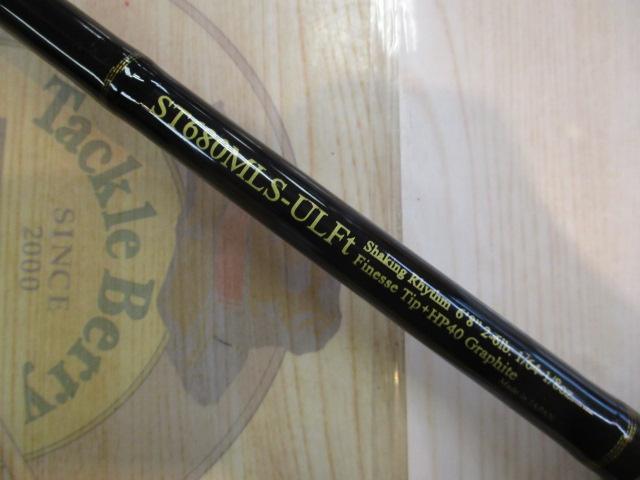 ロードランナーストラクチャー ST680MLS-ULFt シェイキングリズム