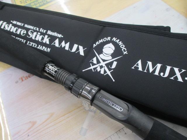 オフショアスティック AMJX-C61XH
