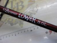 ビームス ローワー 8.6L