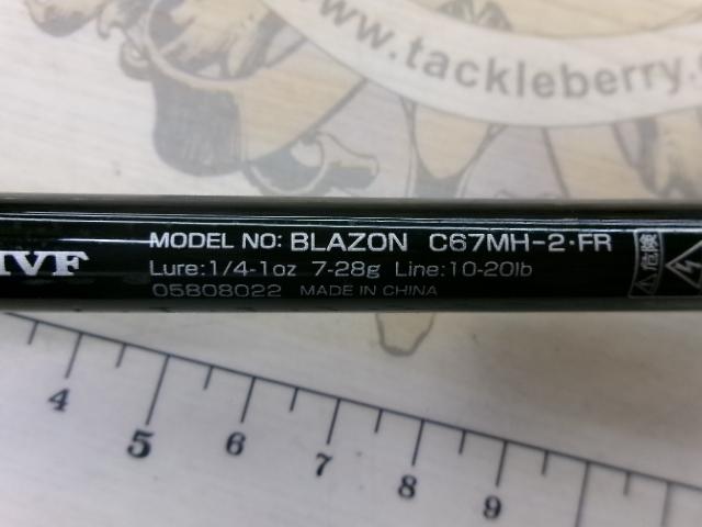 ブレイゾン C67MH-2・FR｜＠ベリーネット 日本最大新品中古釣具WEBショップ