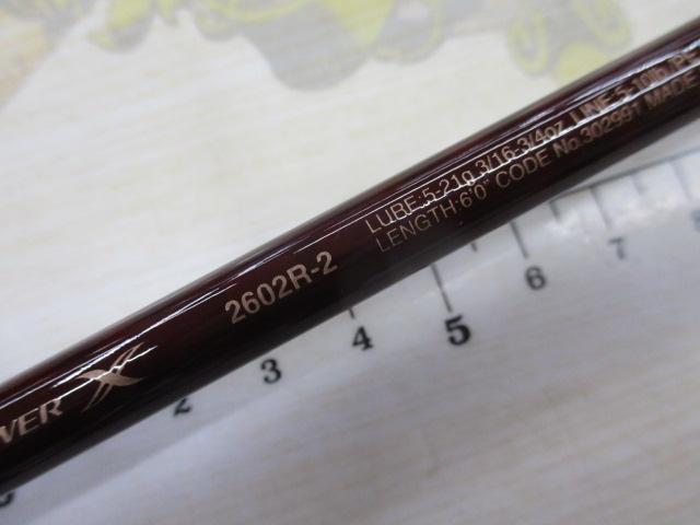 スコーピオンXV 2602R-2｜＠ベリーネット 日本最大新品中古釣具WEBショップ
