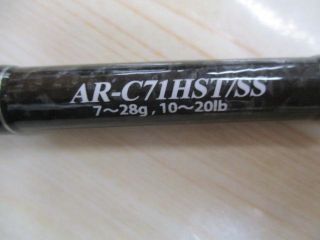 アルマダ AR-C71HST/SS｜＠ベリーネット 日本最大新品中古釣具WEBショップ