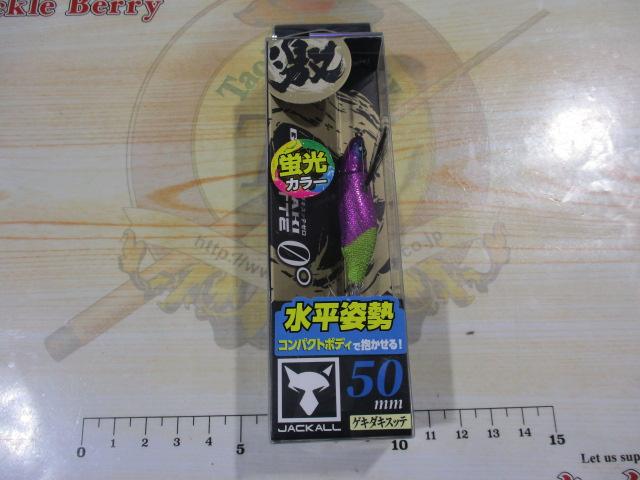 ゲキダキスッテ0°50パープルグリーン