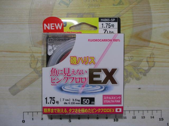 魚に見えないピンクフロロEX磯ハリス50m1.75号SPステルスピンク
