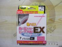魚に見えないピンクフロロEX磯ハリス50m7号SPステルスピンク