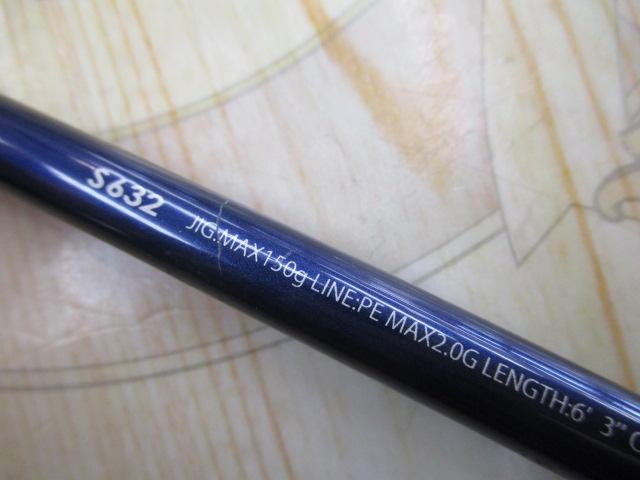 グラップラーBB S632｜＠ベリーネット 日本最大新品中古釣具WEBショップ