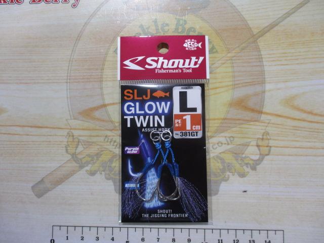 SLJグローツイン1cmL