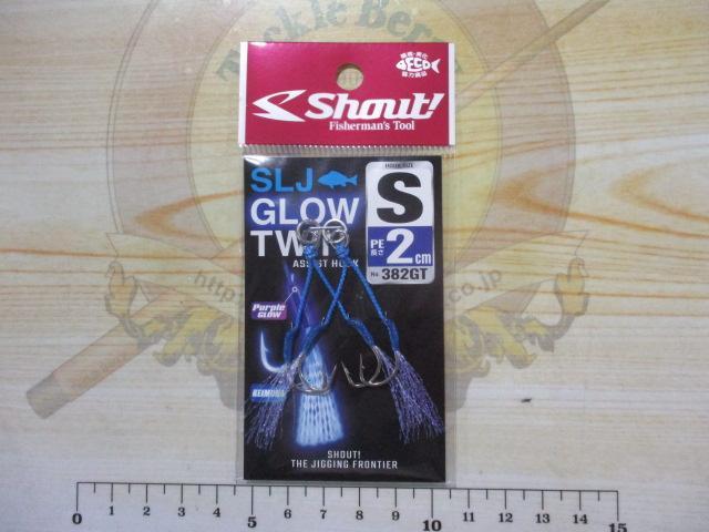 SLJグローツイン2cmS