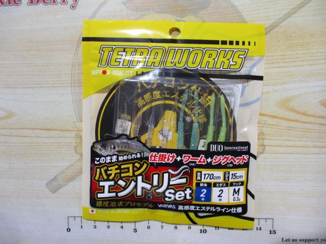 テトラワークスバチコンエントリーセット2号+2号セット/M