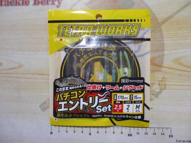 テトラワークスバチコンエントリーセット2.5号+2号セット/M