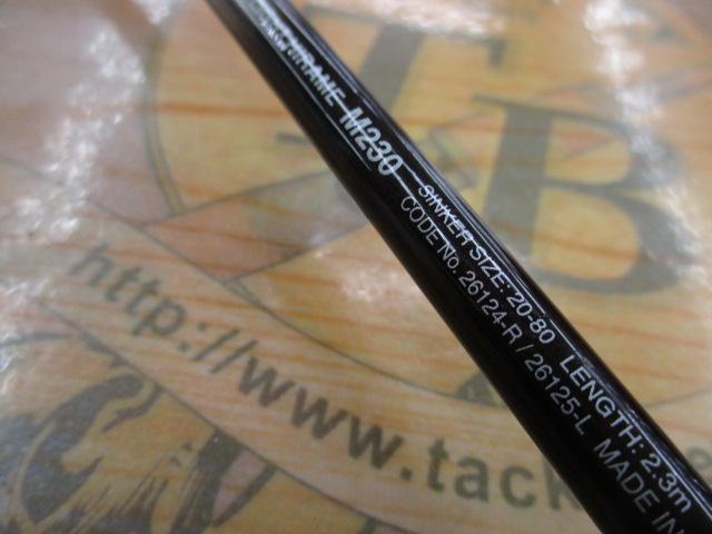 20海攻ヒラメリミテッド ライトヒラメ M230/R