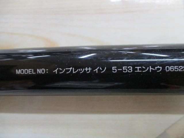 インプレッサ磯 5-53遠投