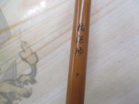 枯法師 9