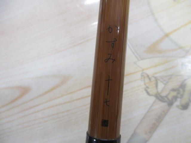 かすみ 17