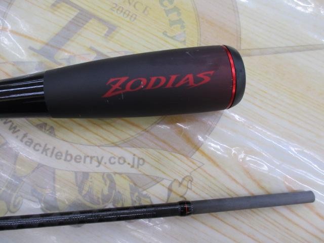 20ゾディアス 268L-2
