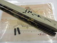 特選江戸川英仙14号｜＠ベリーネット 日本最大新品中古釣具WEBショップ
