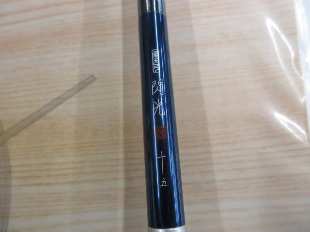 飛天弓 閃光XX 15