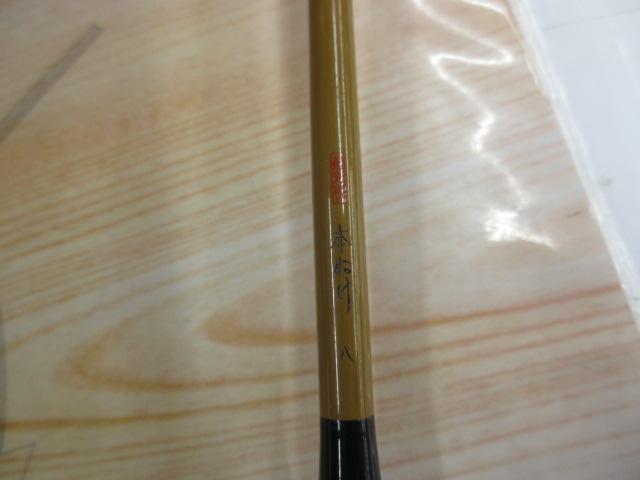 飛天弓 本ぬけ 8