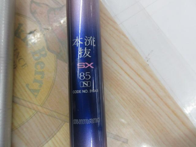 AZ本流抜SX 85N