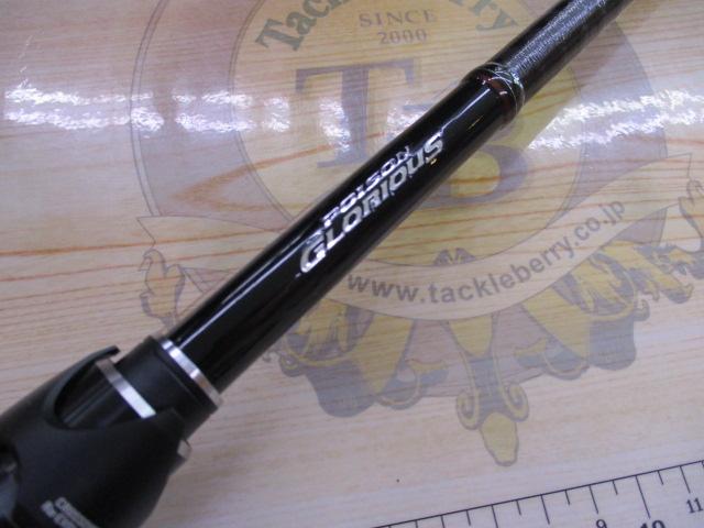 16ポイズングロリアス 172H｜＠ベリーネット 日本最大新品中古釣具WEB
