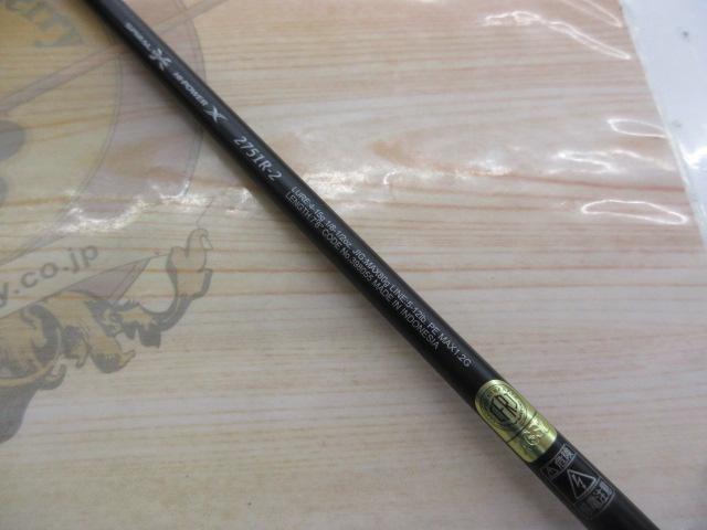 25レサト 2751R-2