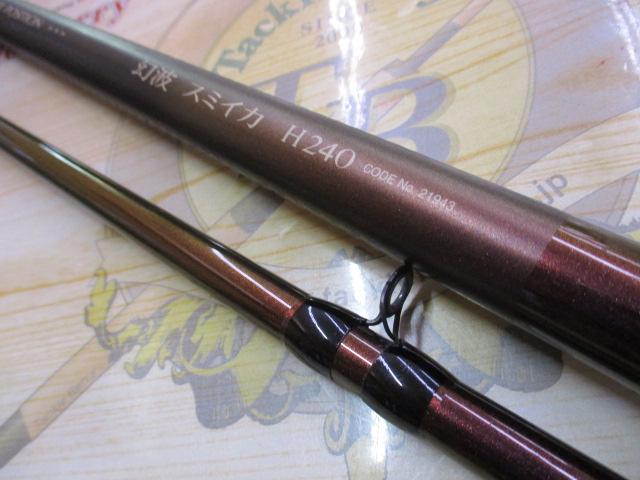 幻波スミイカ H240