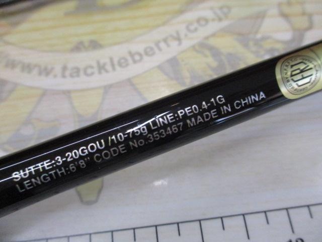 セフィアXRメタルスッテ S68UK-GS