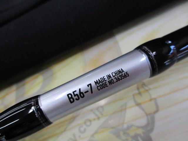25グラップラータイプJ B56-7