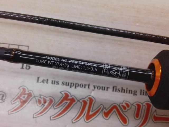 プレッソST 56XUL