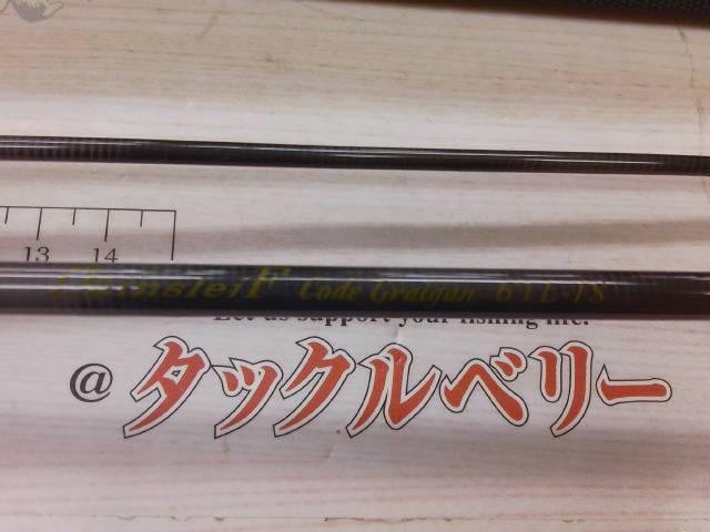 ダーインスレイヴ コードグライガン61L-TS