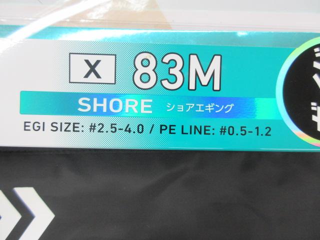 エメラルダスX 83M