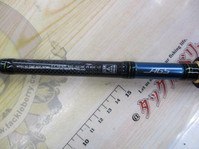 エメラルダス AGS92MH｜＠ベリーネット 日本最大新品中古釣具WEBショップ
