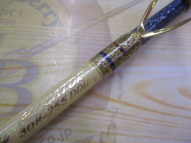リュウグウ 30H-255DOU LCガイド