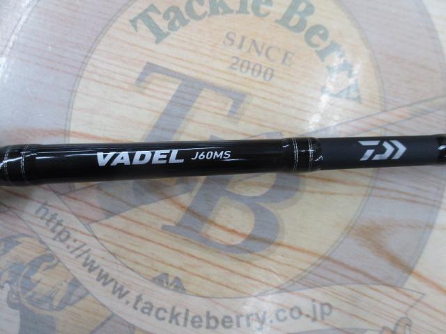 ヴァデル J60MS・Y｜＠ベリーネット 日本最大新品中古釣具WEBショップ