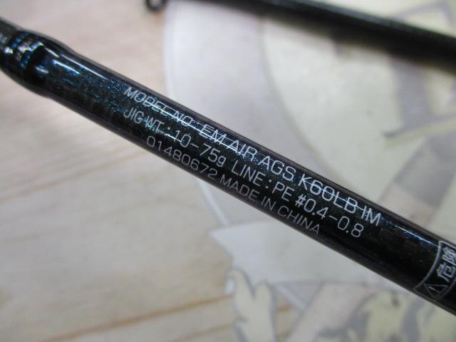 エメラルダスエア AGS K60LB IM｜＠ベリーネット 日本最大新品中古釣具
