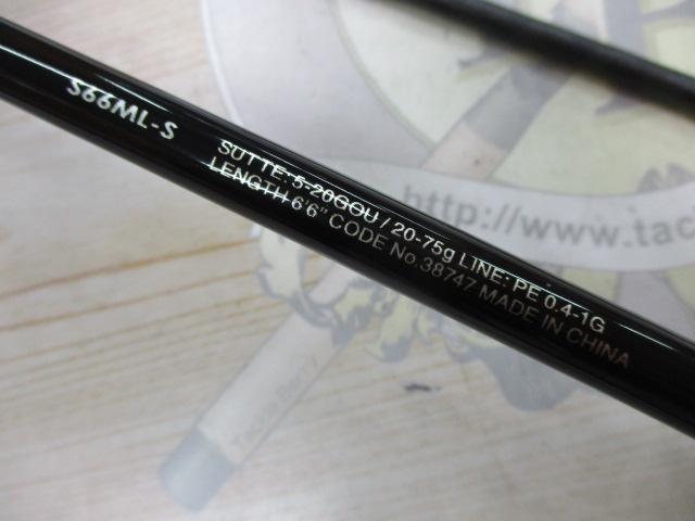 セフィアBBメタルスッテ S66ML-S