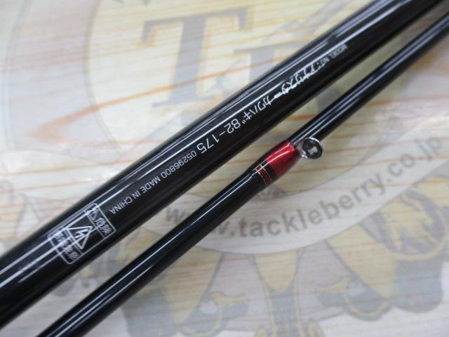 アナリスター カワハギ 82-175
