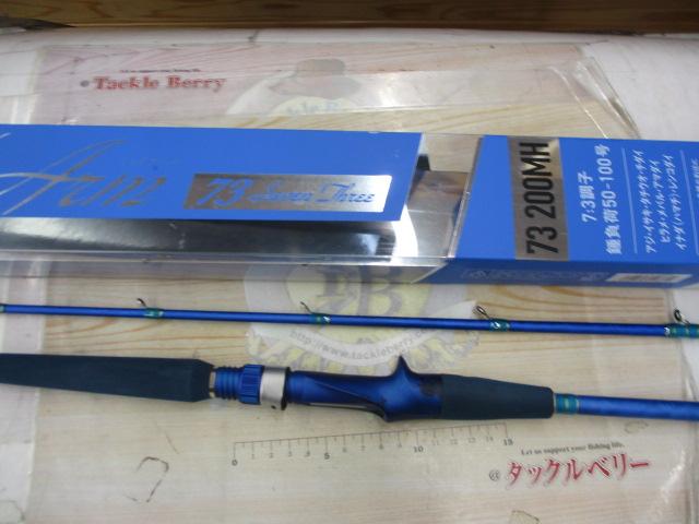 ミッドアーム 73-200MH
