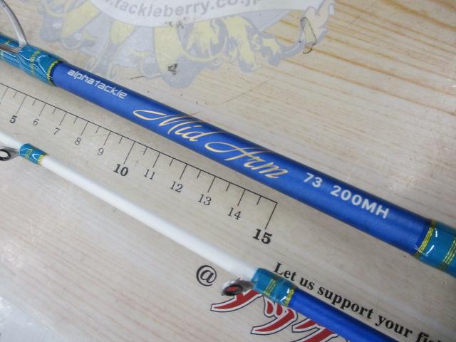 ミッドアーム 73-200MH