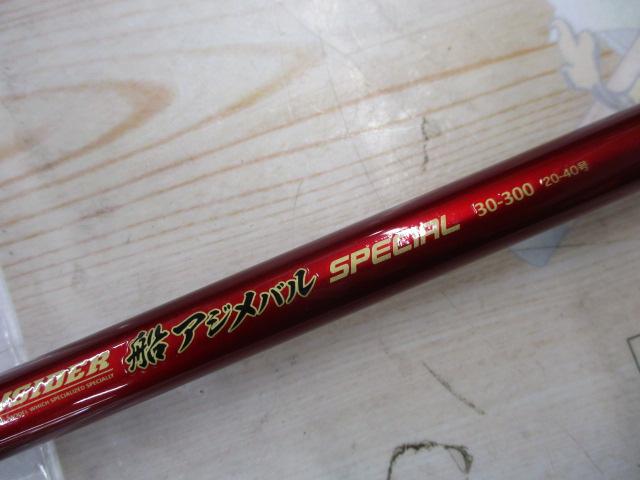 CBインサイダー船アジメバルSP30-300