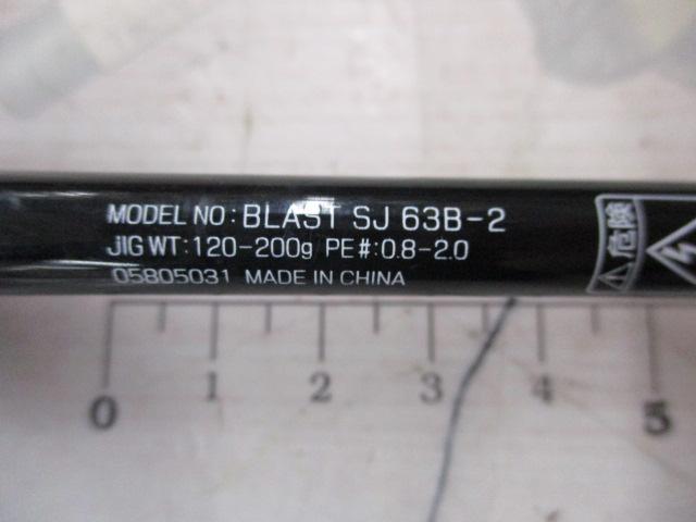 ブラストSJ 63B-2